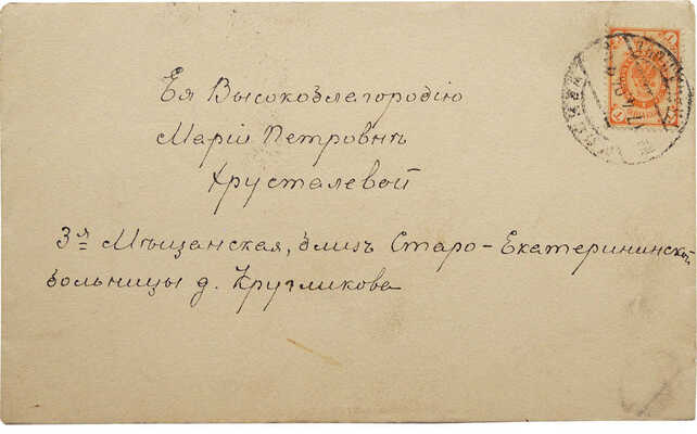 Письмо с приглашением 